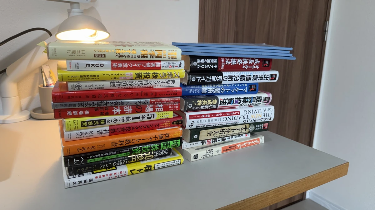 机の上に積んだ投資の本