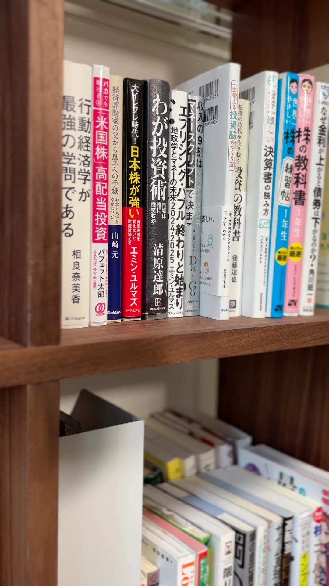 本棚に並んだ投資やお金の本