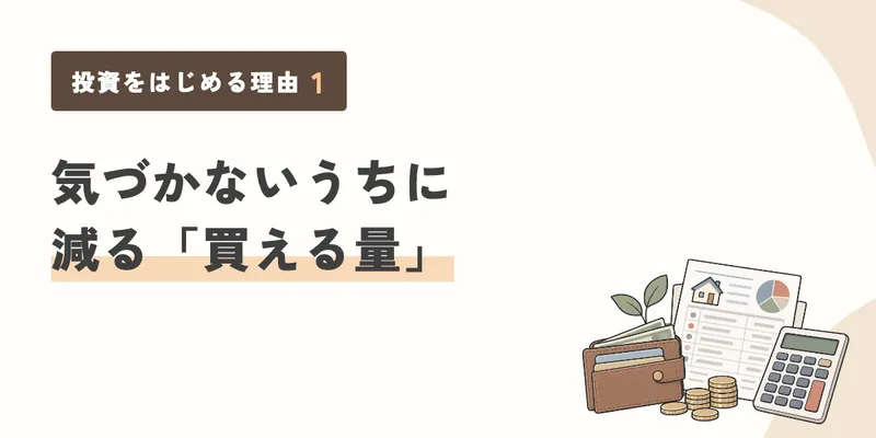 気づかないうちに減る「買える量」