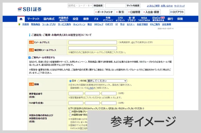 ログイン後の初期設定(勤務先・出金先口座など)の入力画面